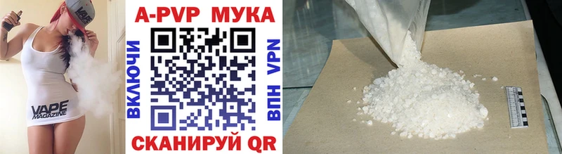 Alfa_PVP мука  Пласт 