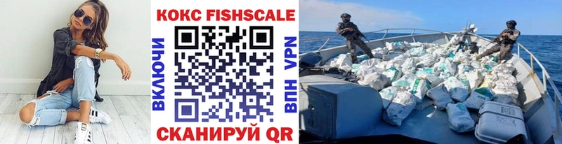 МЕГА рабочий сайт  Пласт  COCAIN FishScale  наркотики 