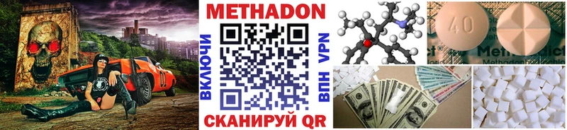 хочу   Пласт  МЕТАДОН methadone 